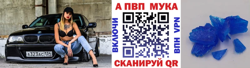 omg ссылки  Подольск  A PVP Соль  купить закладку 