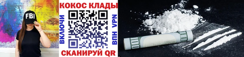 COCAIN 99% как найти наркотики площадка какой сайт Подольск